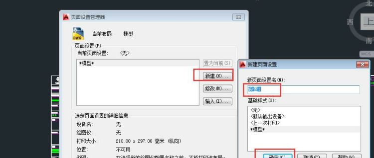 用CAD如何打印图纸
，CAD如何打印3D图纸pdf？图2