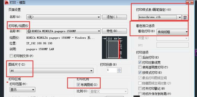 用CAD如何打印图纸
，CAD如何打印3D图纸pdf？图4