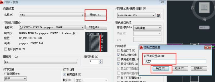 用CAD如何打印图纸
，CAD如何打印3D图纸pdf？图5