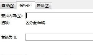 在word中怎么使用查找和替换功能
，在word中如何查找和替换文本框？图2