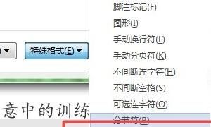 在word中怎么使用查找和替换功能
，在word中如何查找和替换文本框？图5