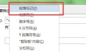 在word中怎么使用查找和替换功能
，在word中如何查找和替换文本框？图6