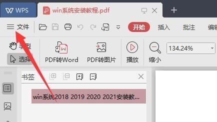 pdf文件怎么转图片文件
，PDF怎么转换成图片JPG？图12