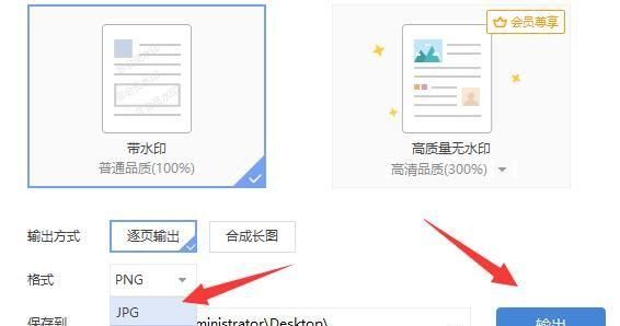 pdf文件怎么转图片文件
，PDF怎么转换成图片JPG？图14