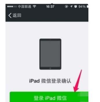 教你怎么在电脑上使用微信
，怎么发电脑上的ppt发到微信上？图9