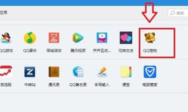 怎样关闭QQ宠物自动登录功能
，趣味宠物为什么要登录？图3