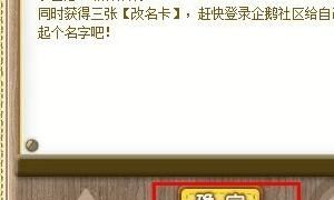 怎样关闭QQ宠物自动登录功能
，趣味宠物为什么要登录？图10