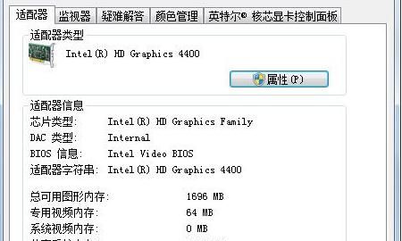 win7屏幕刷新率设置，让电脑不闪屏
，屏幕刷新率怎么调？win7屏幕刷新率设置方法有哪些？图5