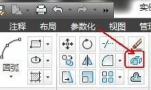 cad的绘图教程之修改命令：分解
，cad用命令x无法分解怎么办？图1