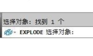 cad的绘图教程之修改命令：分解
，cad用命令x无法分解怎么办？图4