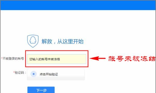 qq账号冻结怎么办
，qq钱包被冻结怎么办？图5