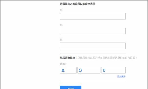 qq账号冻结怎么办
，qq钱包被冻结怎么办？图6