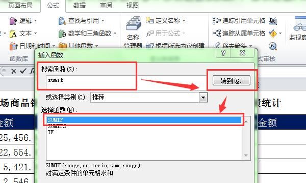 Excel中Sumif函数的使用方法
，Excel中条件求和函数Sumif() 的使用方法？图2