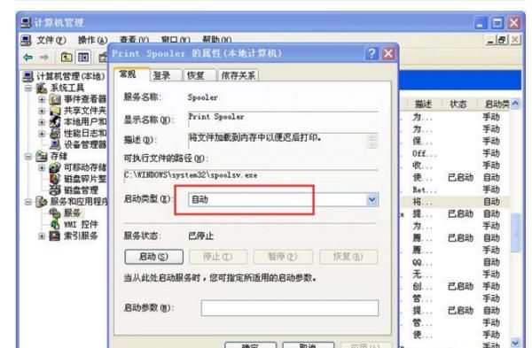 Windows无法打开“添加打印机”怎么办
，win7无法打开添加打印机怎么回事？图4