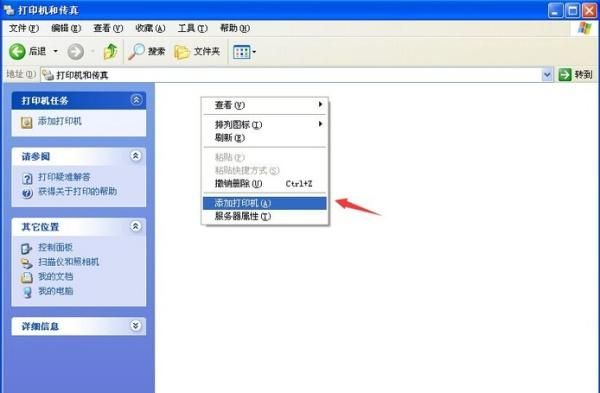 Windows无法打开“添加打印机”怎么办
，win7无法打开添加打印机怎么回事？图5