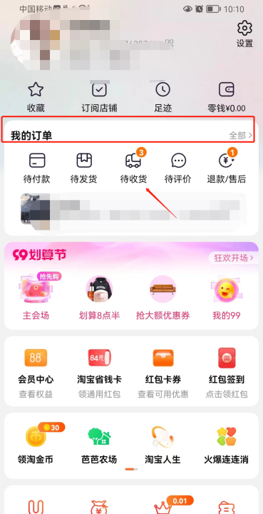 淘宝怎么申请开票
，淘宝怎么申请开票？图1