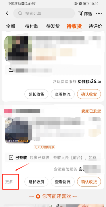 淘宝怎么申请开票
，淘宝怎么申请开票？图2