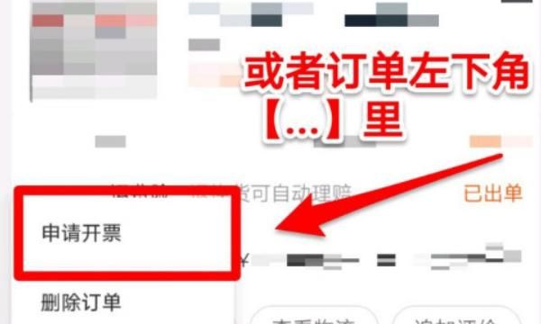 淘宝怎么申请开票
，淘宝怎么申请开票？图11