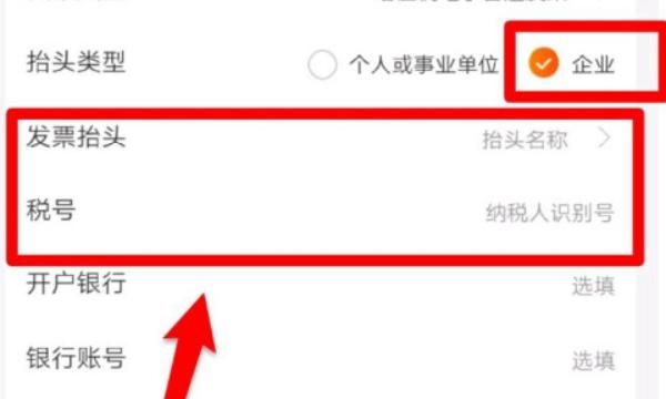 淘宝怎么申请开票
，淘宝怎么申请开票？图14