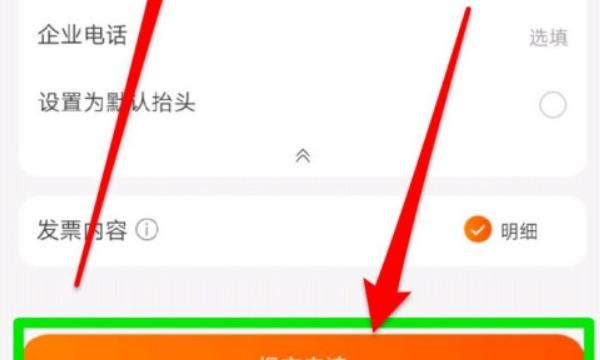 淘宝怎么申请开票
，淘宝怎么申请开票？图15