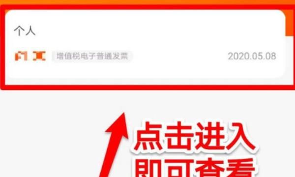 淘宝怎么申请开票
，淘宝怎么申请开票？图16