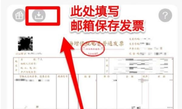 淘宝怎么申请开票
，淘宝怎么申请开票？图17