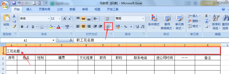 excel表格中标题如何居中
，excel表格标题怎么弄两行？图3