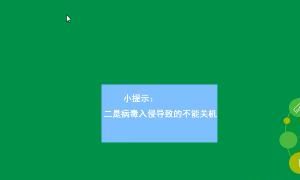 电脑关机后自动重启是什么原因及解决方法
，我的电脑关机之后必须拔掉电源不然它会自动重启是什么原因？图2