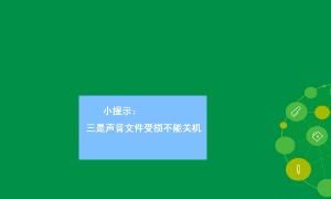 电脑关机后自动重启是什么原因及解决方法
，我的电脑关机之后必须拔掉电源不然它会自动重启是什么原因？图3