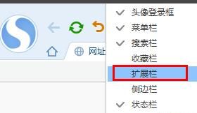 搜狗浏览器截图在哪里？怎么修改截图快捷键？
，搜狗浏览器怎么添加扩展插件？图2