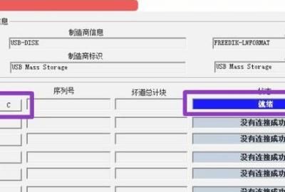 优盘量产教程
，万能版U盘量产工具怎么用，怎么修复U盘故障？图4