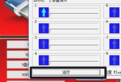 优盘量产教程
，万能版U盘量产工具怎么用，怎么修复U盘故障？图6