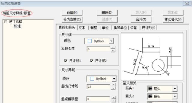 CAXA如何改变背景颜色
，caxacad如何修改尺寸？图2