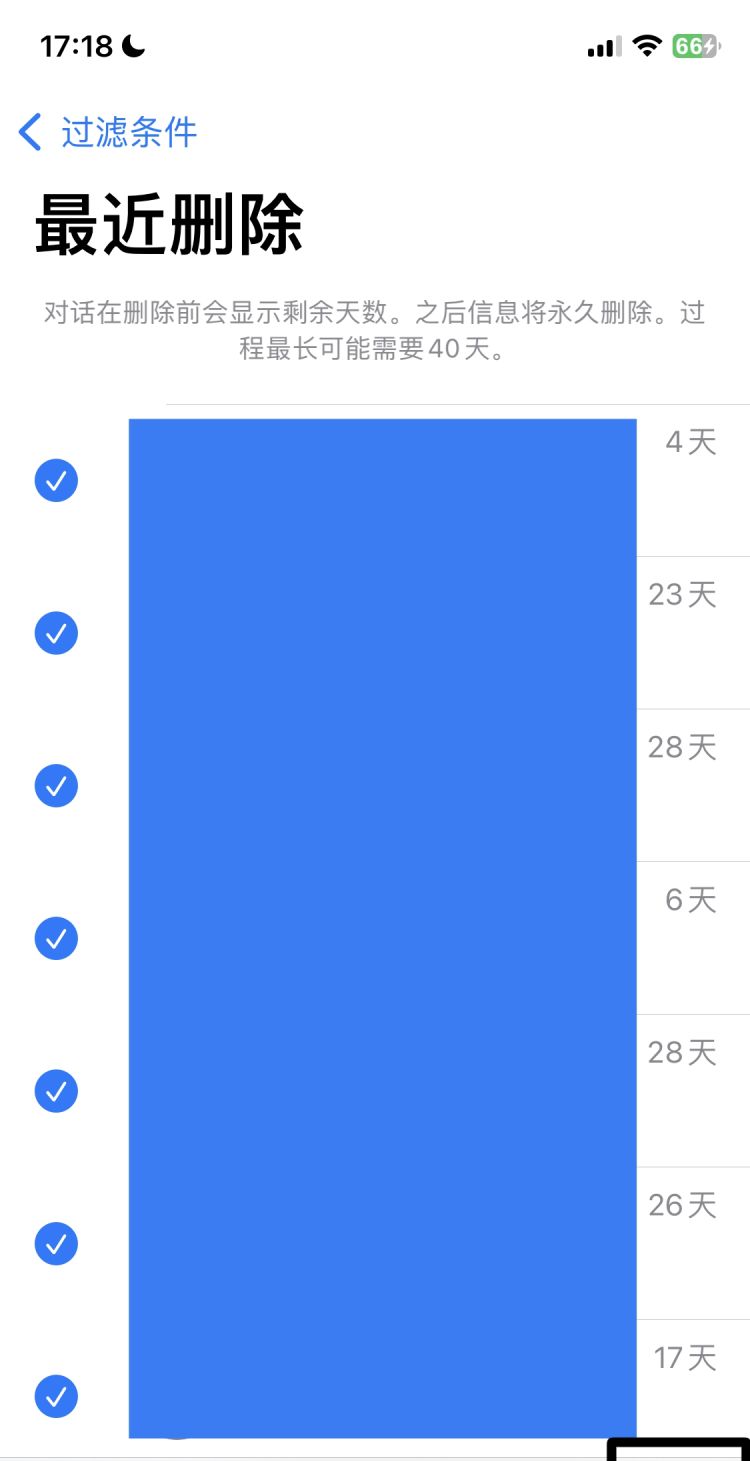 苹果手机怎样恢复删除的短信-短信查看器
，苹果手机怎么找到删除的短信？图3