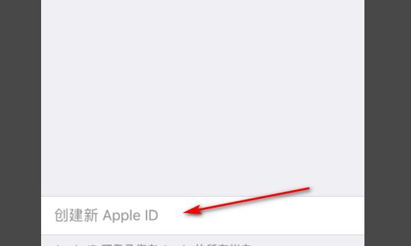 如何免费注册苹果App Store账号
，如何免费注册苹果App Store账号？图5