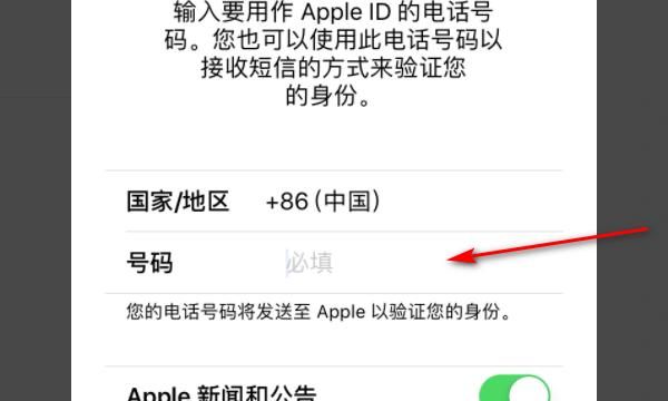 如何免费注册苹果App Store账号
，如何免费注册苹果App Store账号？图10