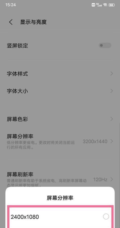 怎么调整屏幕分辨率
，华为畅享10s屏幕分辨率怎样调？图3
