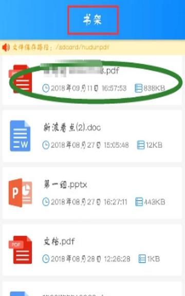 怎么将PDF转换成ppt
，如何将PPT转换成PDF后文件大小变得更？图5