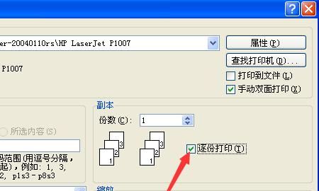 word/wps双面怎么打印
，word手动双面打印还要翻页？图3