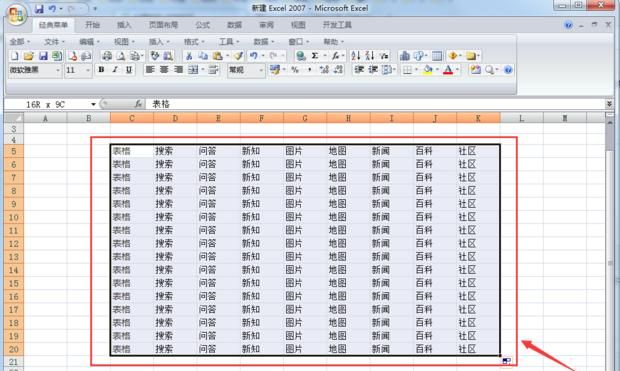 excel中表格边框的设置方法
，excel中表格边框的设置方法？图2