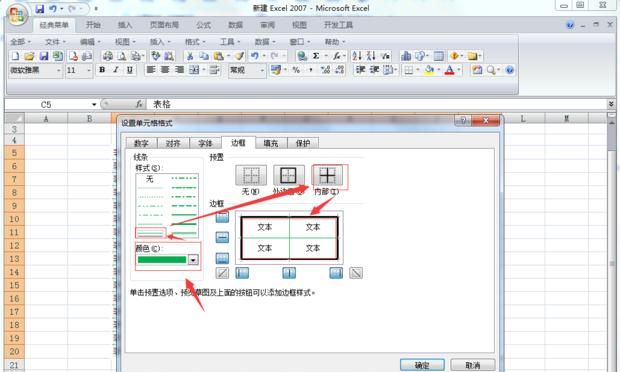 excel中表格边框的设置方法
，excel中表格边框的设置方法？图7