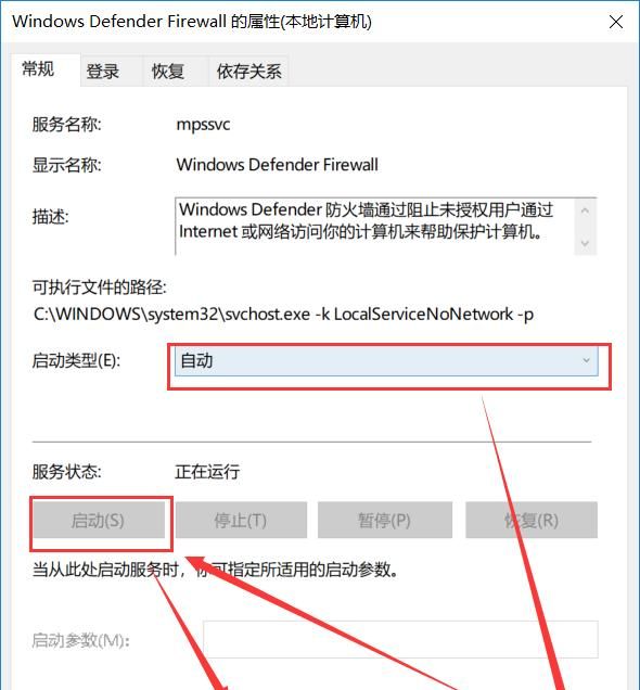 错误0x000006d9，无法保存打印机设置怎么办？
，win7系统错误0x000006d9无法保存共享打印机怎么办？图3