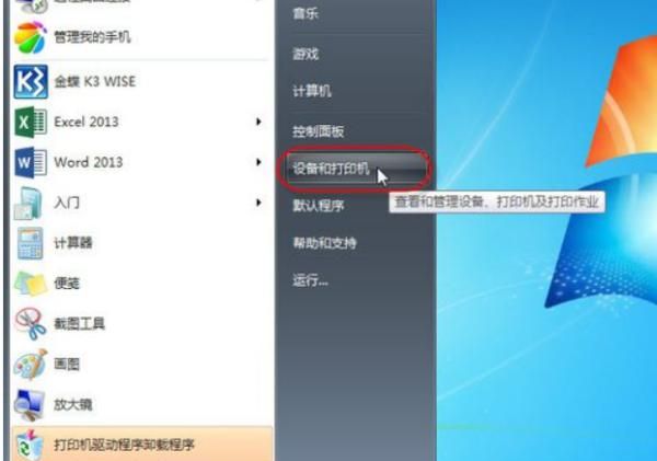 错误0x000006d9，无法保存打印机设置怎么办？
，win7系统错误0x000006d9无法保存共享打印机怎么办？图5