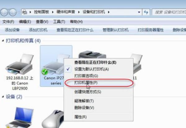 错误0x000006d9，无法保存打印机设置怎么办？
，win7系统错误0x000006d9无法保存共享打印机怎么办？图6