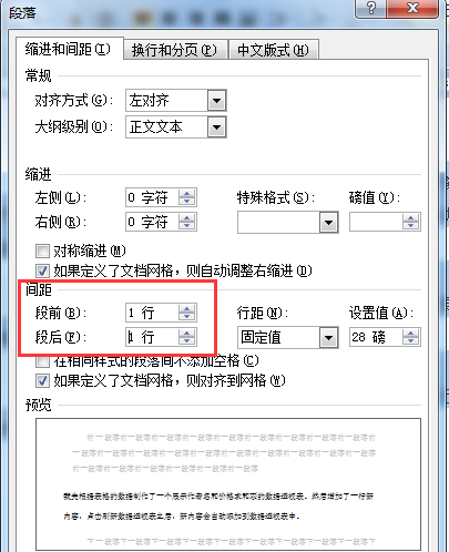 word段落间距怎么设置
，word段间距怎么调？图2