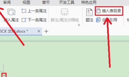 怎样在WORD中制作目录
，怎样用Word制作一本书的目录？图1