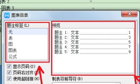 怎样在WORD中制作目录
，怎样用Word制作一本书的目录？图2