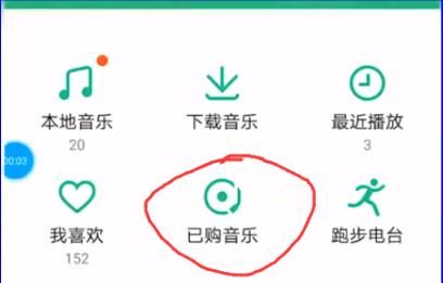 如何下载mp3格式歌曲
，酷我音乐怎么下载mp 3格式歌曲？图2