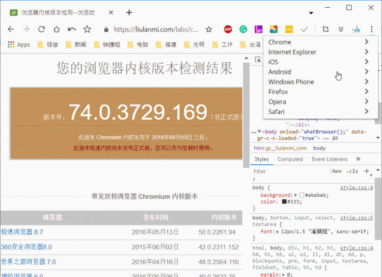 常用的浏览器都有哪几种
，程序员最喜欢用什么浏览器？图1