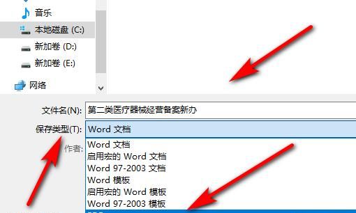 如何将word文件转换成pdf
，如何将Word转换成PDF？图5